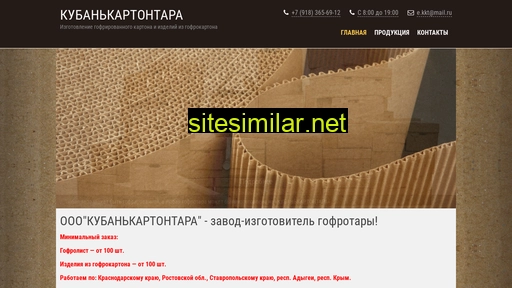 kubankartontara.ru alternative sites