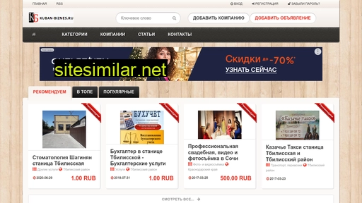 Kuban-biznes similar sites