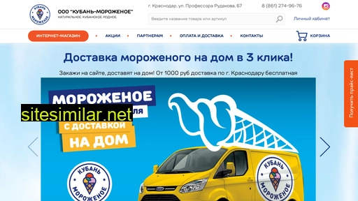 kuban-morozhenoe.ru alternative sites