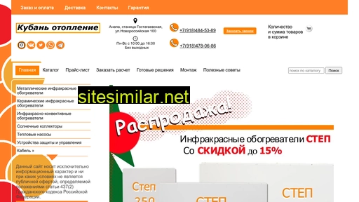kuban-otoplenie.ru alternative sites