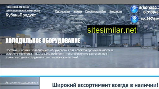 kuban-product.ru alternative sites