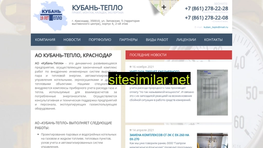 kuban-teplo.ru alternative sites