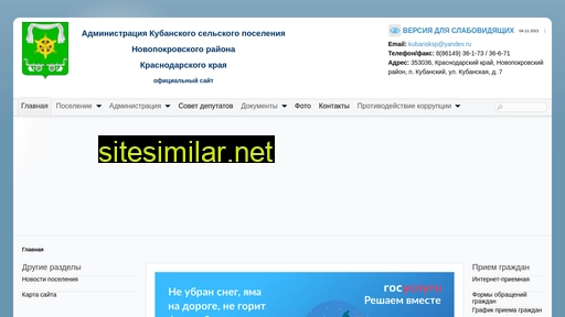 kubansk-sp.ru alternative sites