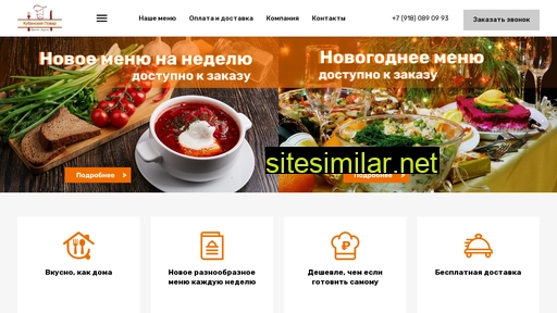 kubanskiypovar.ru alternative sites