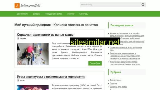 kubanspeceffekt.ru alternative sites