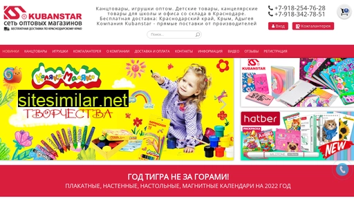 kubanstar.ru alternative sites