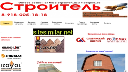 kubanstroitel.ru alternative sites