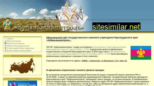 kubanzemkontrol.ru alternative sites