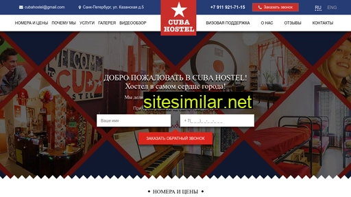 kuba-hostel.ru alternative sites