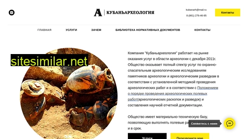 kubarheology.ru alternative sites