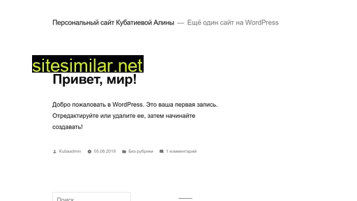kubatieva.ru alternative sites