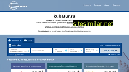 kubatur.ru alternative sites