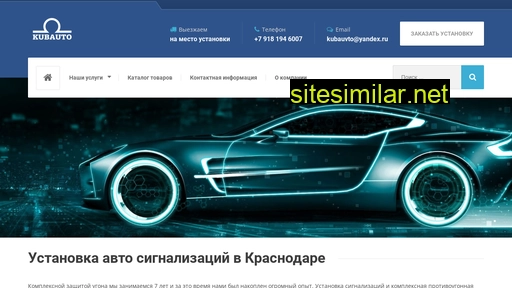 kubavto.ru alternative sites