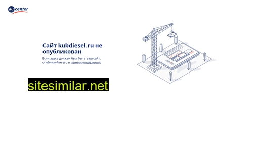 kubdiesel.ru alternative sites