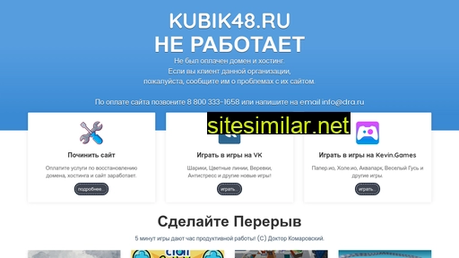 kubik48.ru alternative sites
