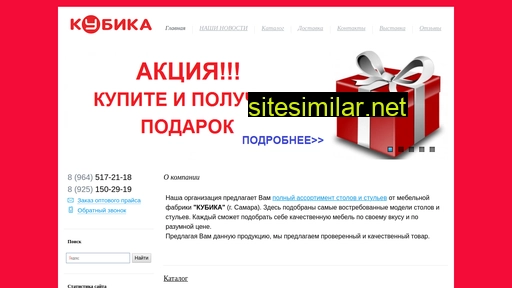 kubika-msk.ru alternative sites