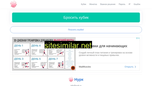 kubik.nurk.ru alternative sites
