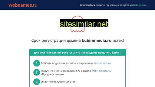 kubimmedia.ru alternative sites