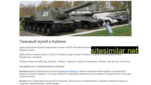 kubinka-tank-inform.ru alternative sites