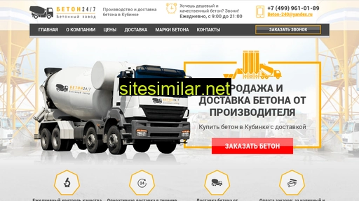 kubinkabeton24.ru alternative sites