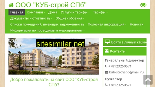 kub-stroyspb.ru alternative sites
