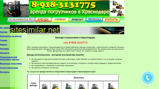 kubarenda.ru alternative sites
