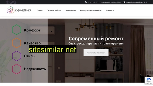 kubometrika.ru alternative sites