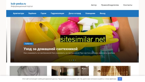 kub-peska.ru alternative sites