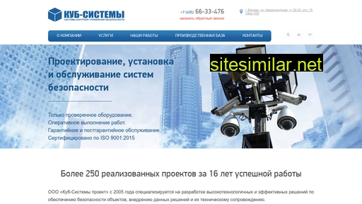 kub-systems.ru alternative sites