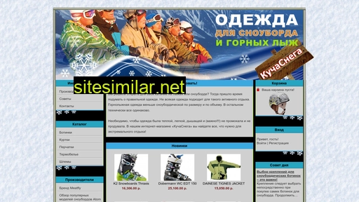 kuchasnega.ru alternative sites