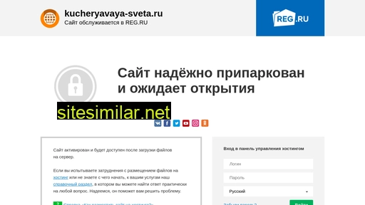 kucheryavaya-sveta.ru alternative sites