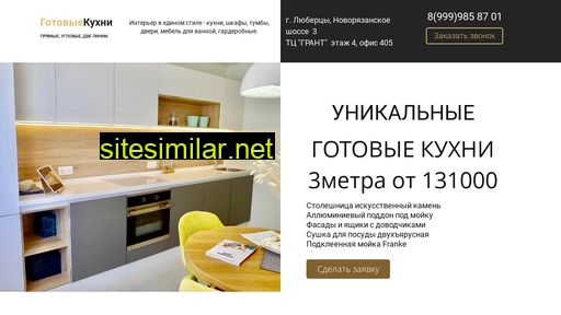 kuchni.ru alternative sites