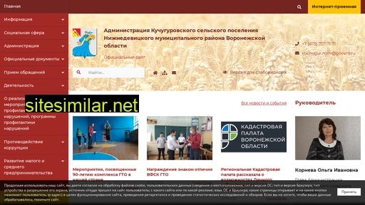 kuchugadm.ru alternative sites
