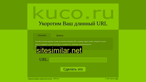 kuco.ru alternative sites