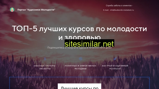 kudesniki-molodosti.ru alternative sites