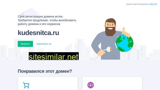 kudesnitca.ru alternative sites