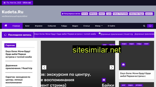 kudeta.ru alternative sites