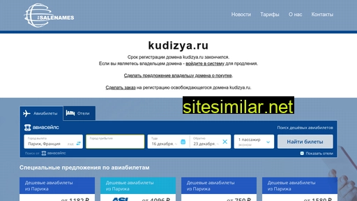 kudizya.ru alternative sites