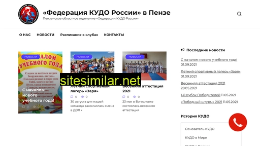 kudo-penza.ru alternative sites
