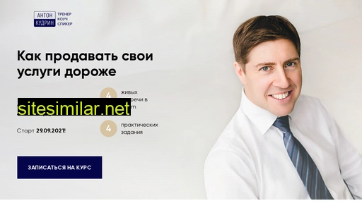 kudrinonline.ru alternative sites