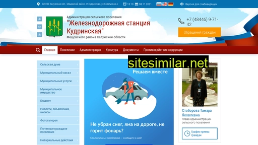 Kudrinskaya-adm similar sites
