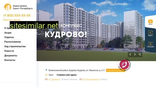 kudrovo-patriot-neva.ru alternative sites