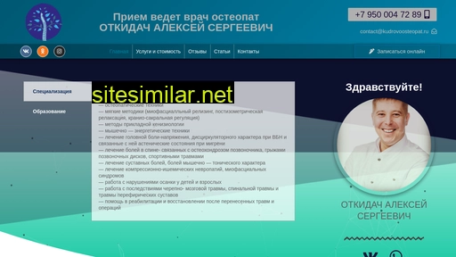 kudrovoosteopat.ru alternative sites