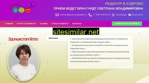 kudrovopediatr.ru alternative sites