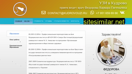 kudrovouzi.ru alternative sites