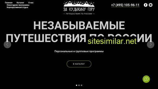kudykina.ru alternative sites