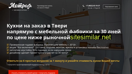 kuhni-metriya-tver.ru alternative sites