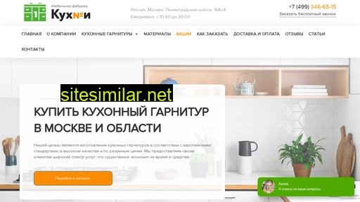 kuhni-nomer1.ru alternative sites