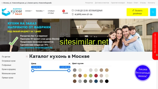 kuhnisale.ru alternative sites