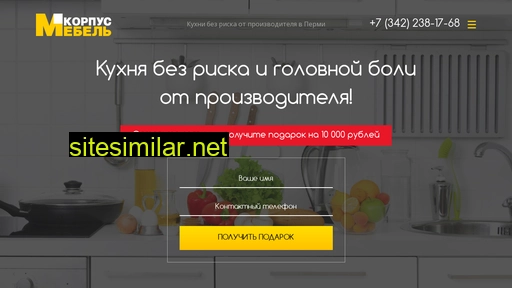 kuhni59.ru alternative sites